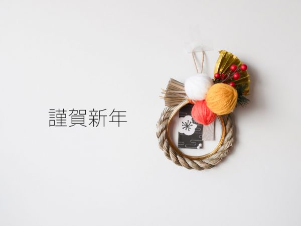\ HAPPY NEW YEAR /